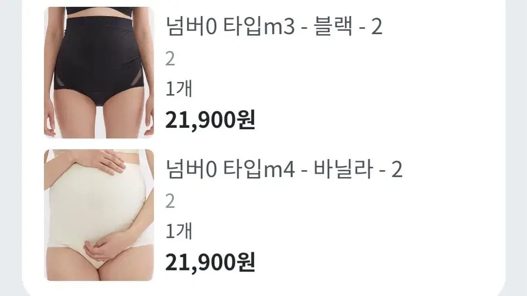 임부팬티 2종